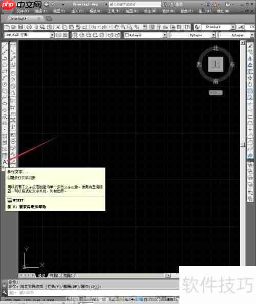 CAD制图入门：文字基础