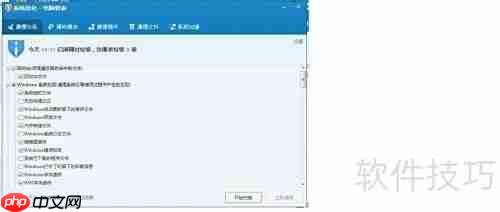 电脑管家使用指南