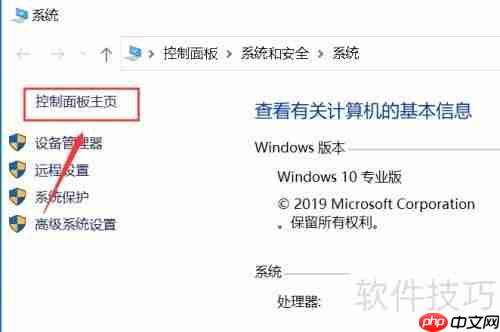 Win10 Defender使用指南