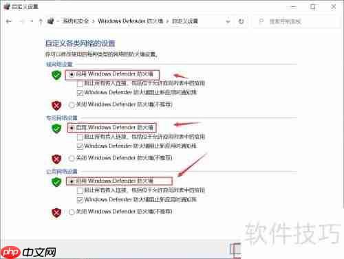 Win10 Defender使用指南