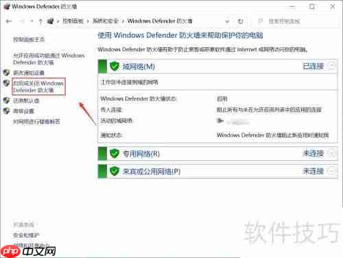 Win10 Defender使用指南