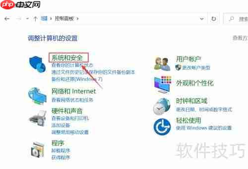 Win10 Defender使用指南