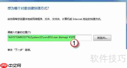 Win7桌面3D切换技巧