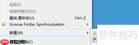 Win7桌面3D切换技巧