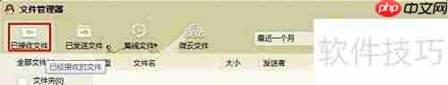 QQ文件管理器下载文件教程