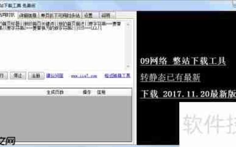 IIS7整站下载建站指南