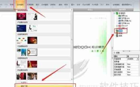 iebook模板导入方法