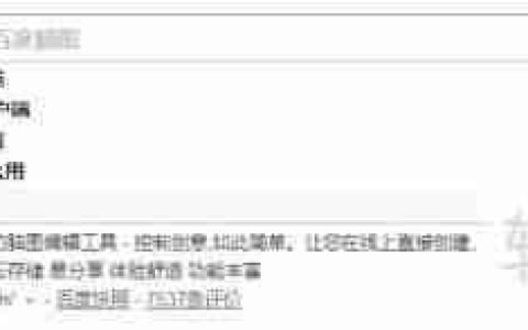 百度脑图：免费好用的思维导图工具