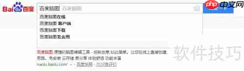 百度脑图:免费好用的思维导图工具