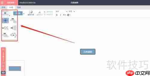 百度脑图:免费好用的思维导图工具
