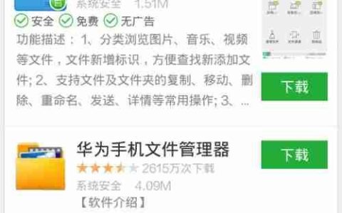 手机如何查看文件管理器