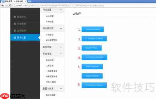 小米路由器搭建LAMP服务器