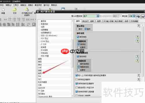 UG/NX工程图制图标准定制指南