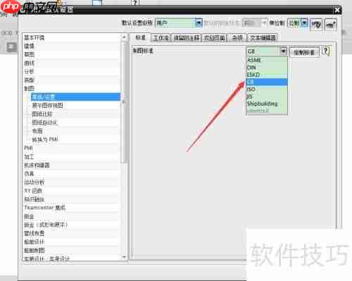 UG/NX工程图制图标准定制指南