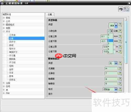 UG/NX工程图制图标准定制指南