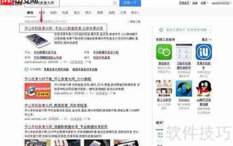 手机恢复大师安装教程
