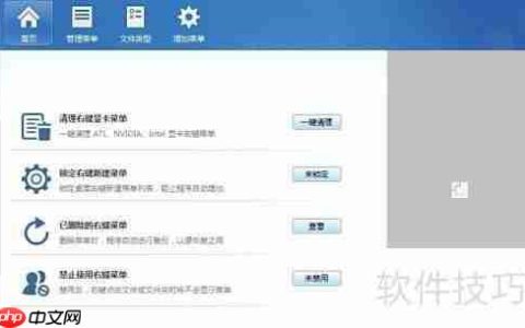 删除右键菜单的WMP添加选项