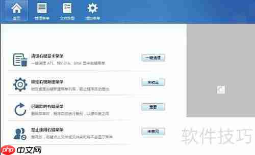删除右键菜单的WMP添加选项