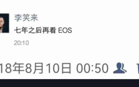 Bullish百亿IPO光鲜的背后，是EOS社区梦碎资本游戏