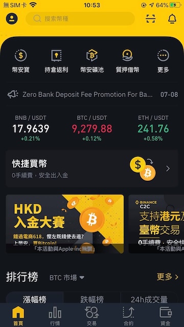 比特币交易网址币安binance交易所官网入口及交易账户注册
