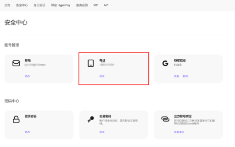 如何修改已注册的虚拟货币账户邮箱/手机号码？