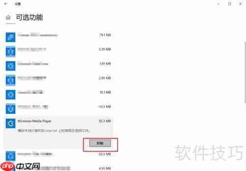 Win10修复双WMP打开问题