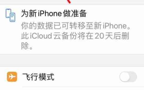 查找我的iPhone位置