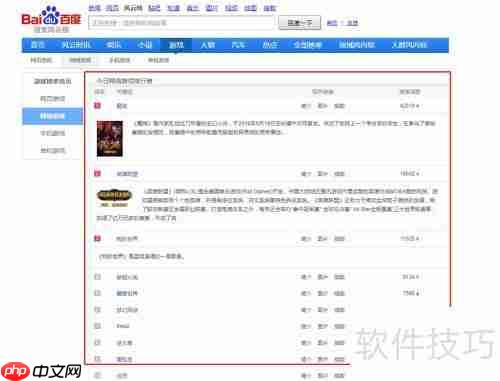 当前最火网络游戏TOP榜