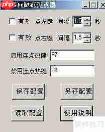 鼠标连点器设置方法详解