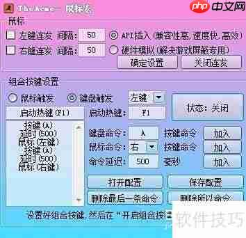 鼠标连点器设置方法详解