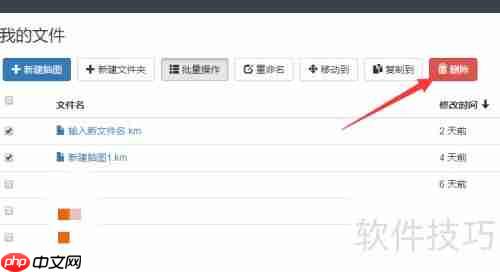 百度脑图批量删除导图方法