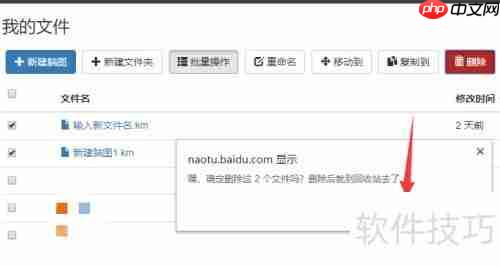百度脑图批量删除导图方法