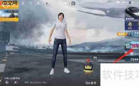 和平精英抢车位换车玩法