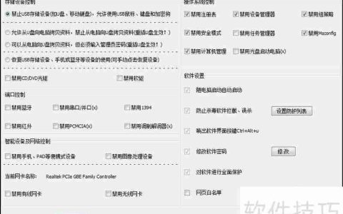 公司电脑禁用USB端口方法