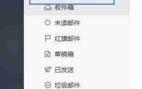 网易邮箱大师日历开启指南