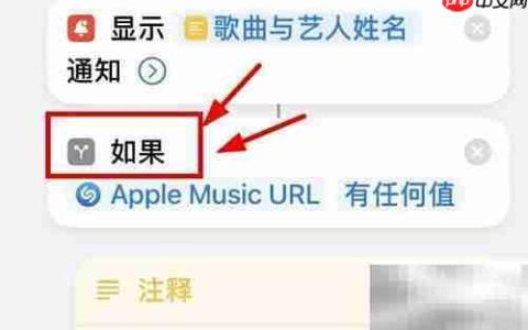 iPhone14用Shazam查MusicURL