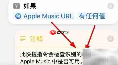 iPhone14用Shazam查MusicURL