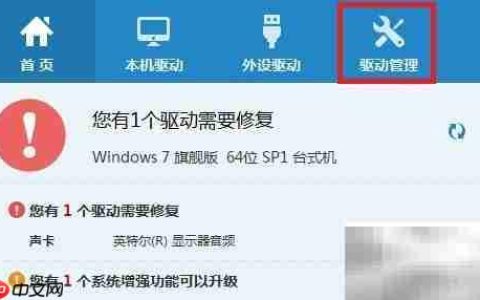 驱动人生：备份还原驱动技巧