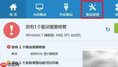 驱动人生:备份还原驱动技巧
