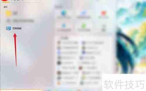 Win10杜比音效设置方法
