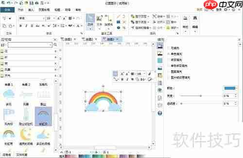 创建彩虹云的简单方法