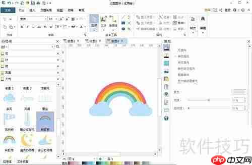 创建彩虹云的简单方法