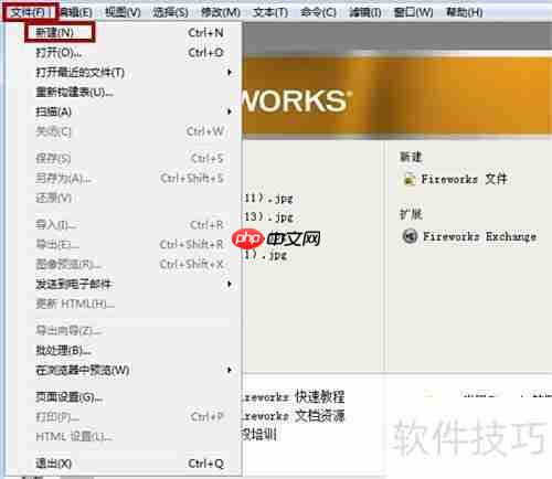 Fireworks矢量路径工具使用技巧