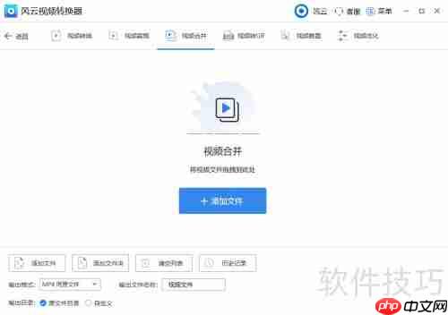 视频合并方法全攻略
