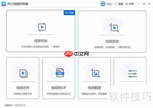 视频合并方法全攻略