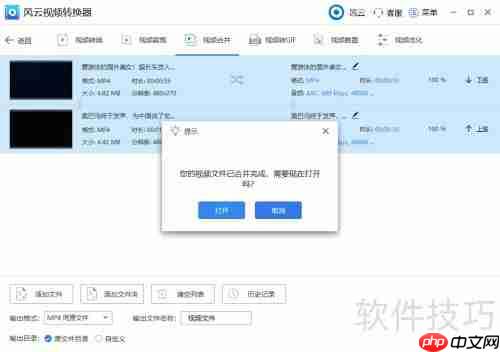 视频合并方法全攻略