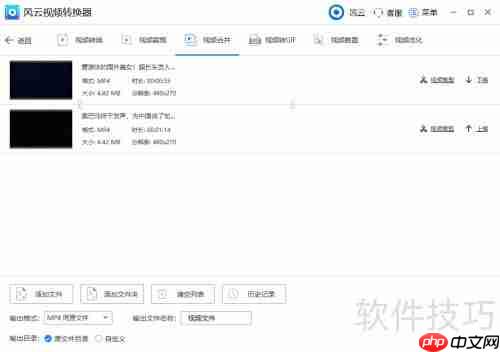 视频合并方法全攻略