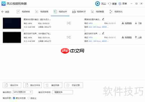 视频合并方法全攻略