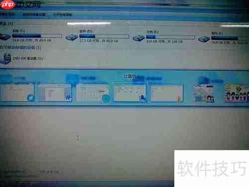 Win7开启3D桌面切换技巧