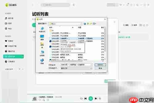 QQ音乐FLAC格式转换方法